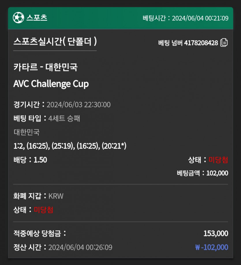 유로스타 배구 후기(0)