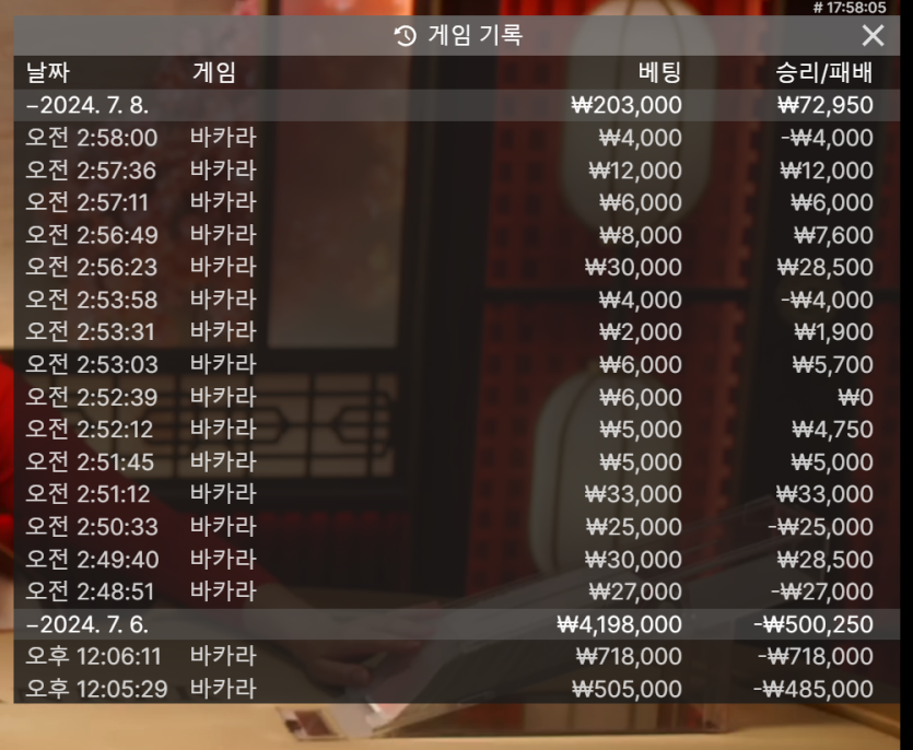 7/8 게임후기2 오링포인트(0)
