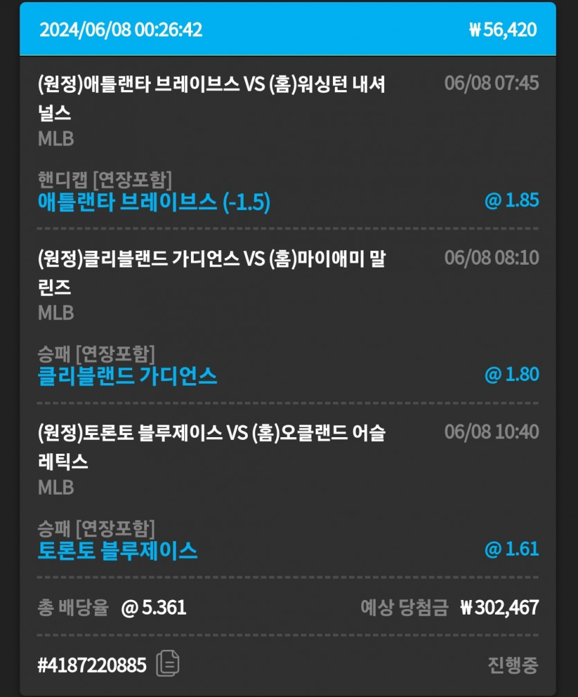 8일. 비제휴후기(1)