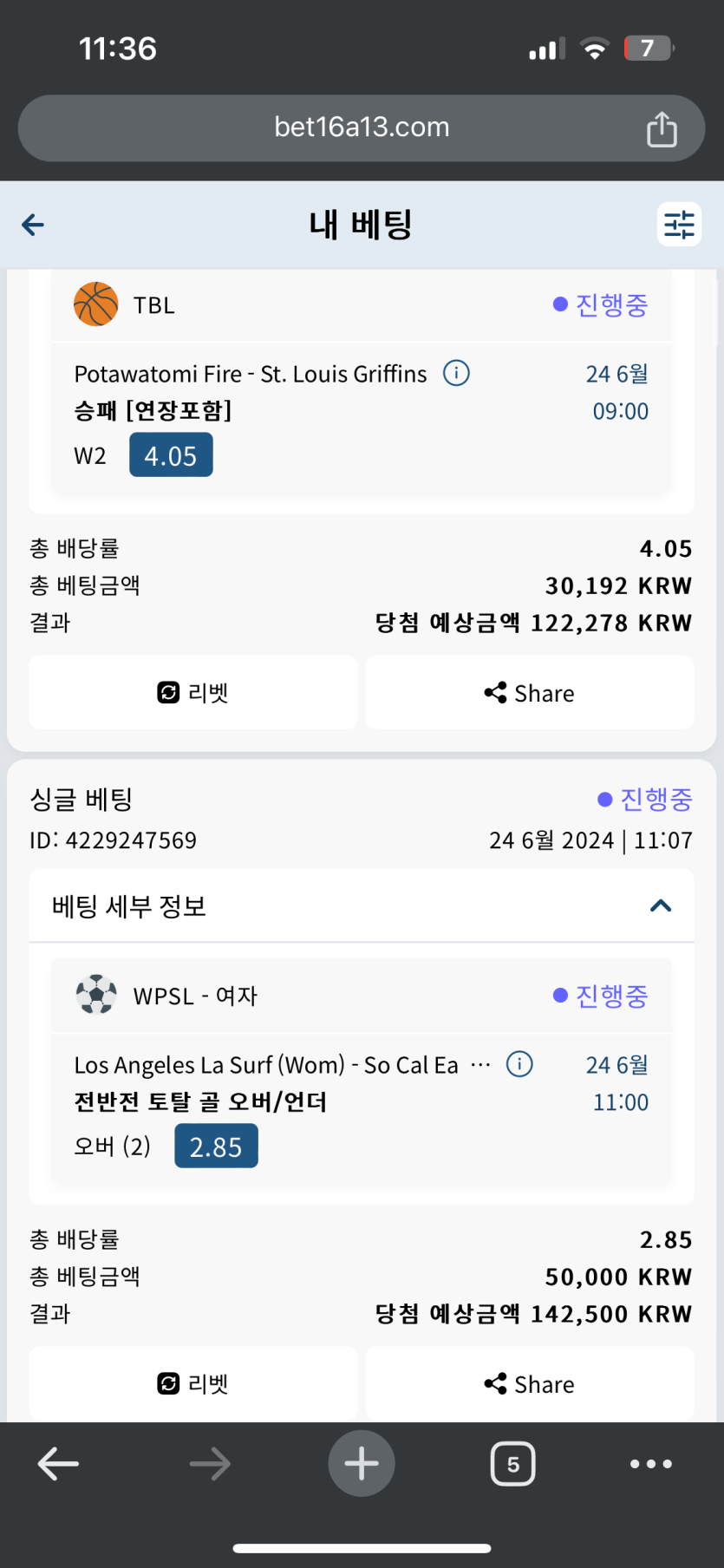 벳16 스포츠 실시간 후기(0)