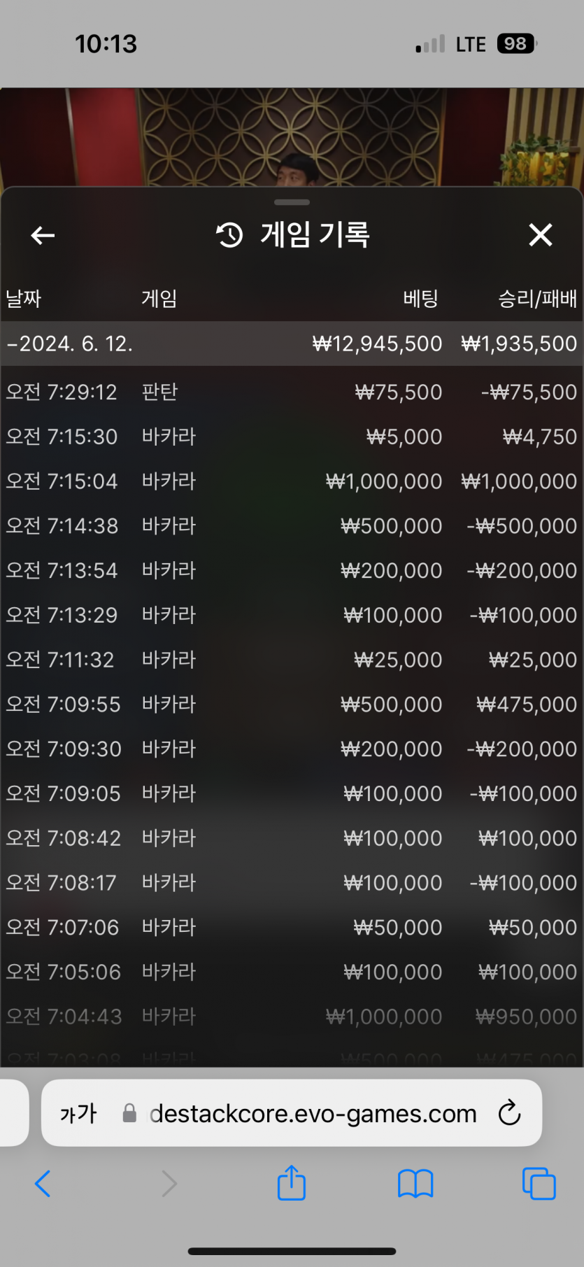 6월 12일 유로스타 후기(0)
