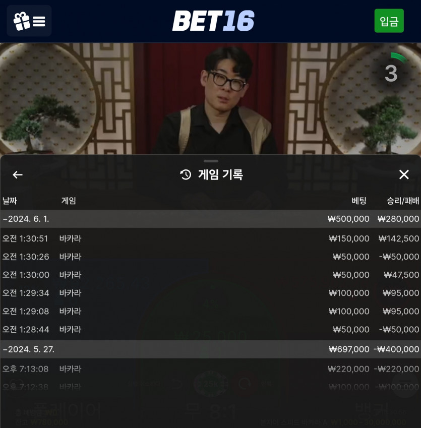 벳16 후기(0)