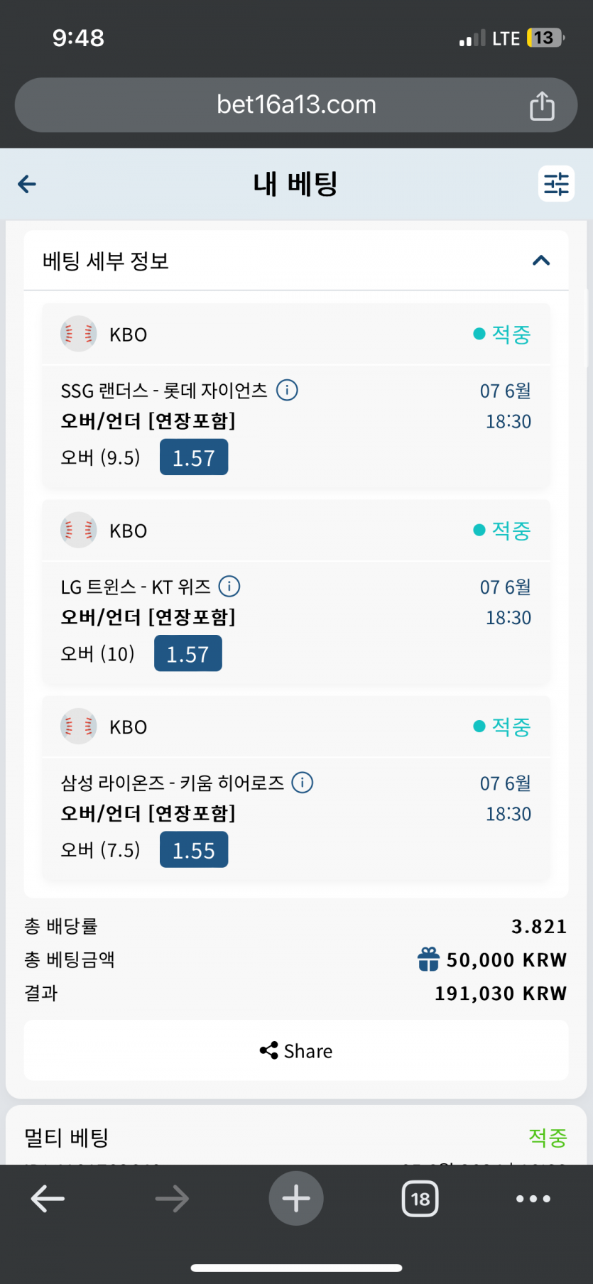 벳16 스포츠 올킬(1)
