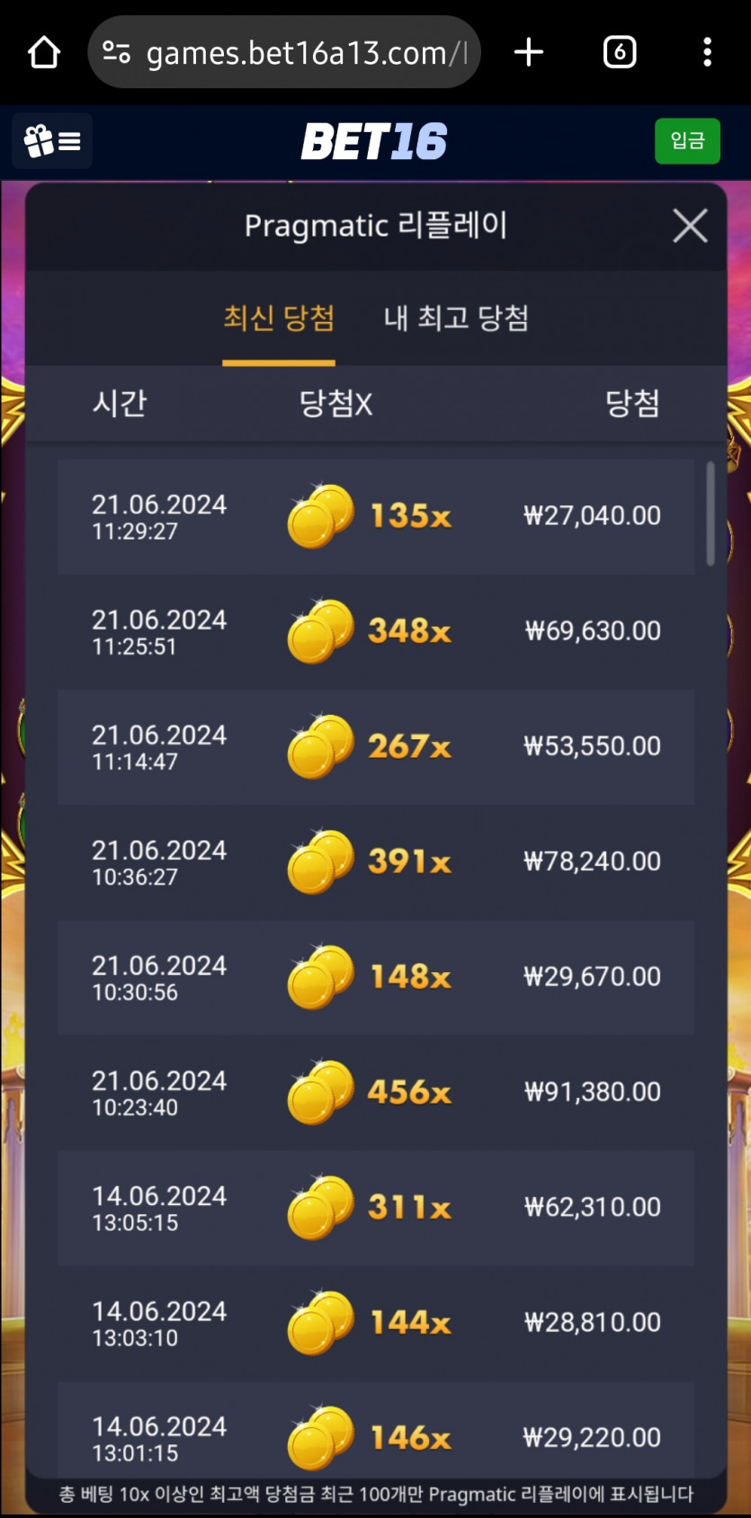 벳16 슬롯 후기(0)