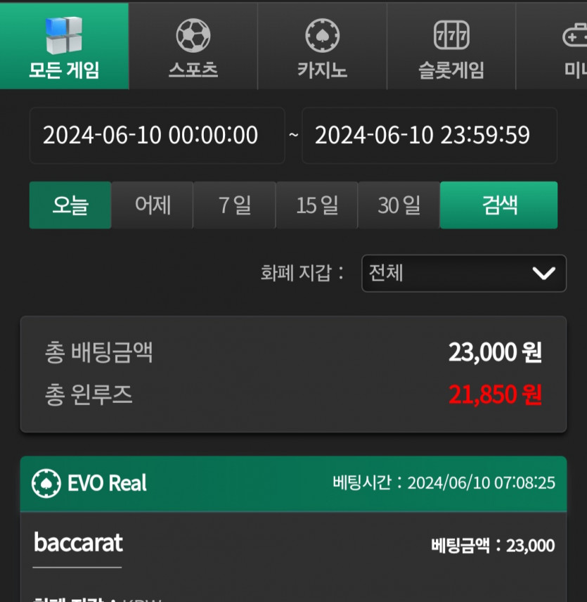 유로 루징 완료(0)
