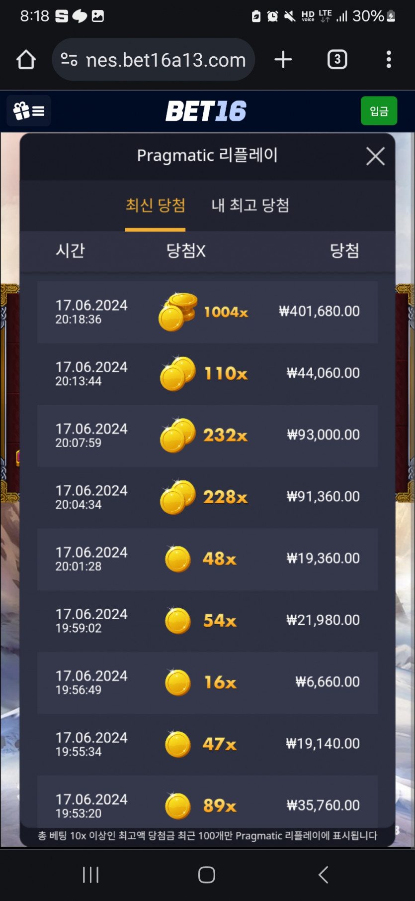 벳16 돌발 후기(0)