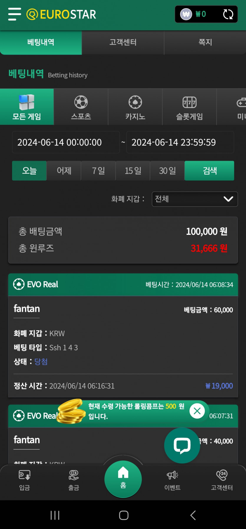 유로스타후기(0)