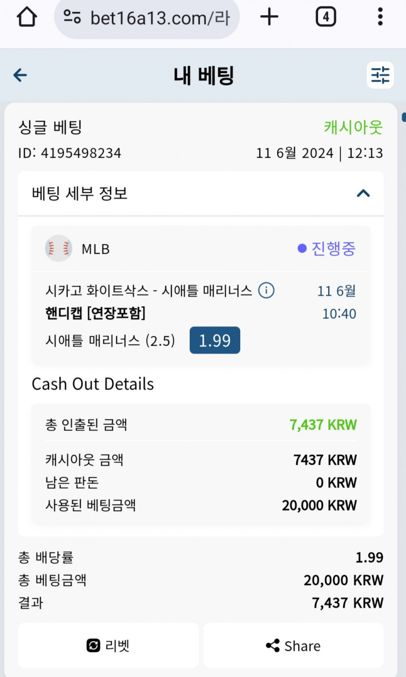 벳16 스포츠(0)
