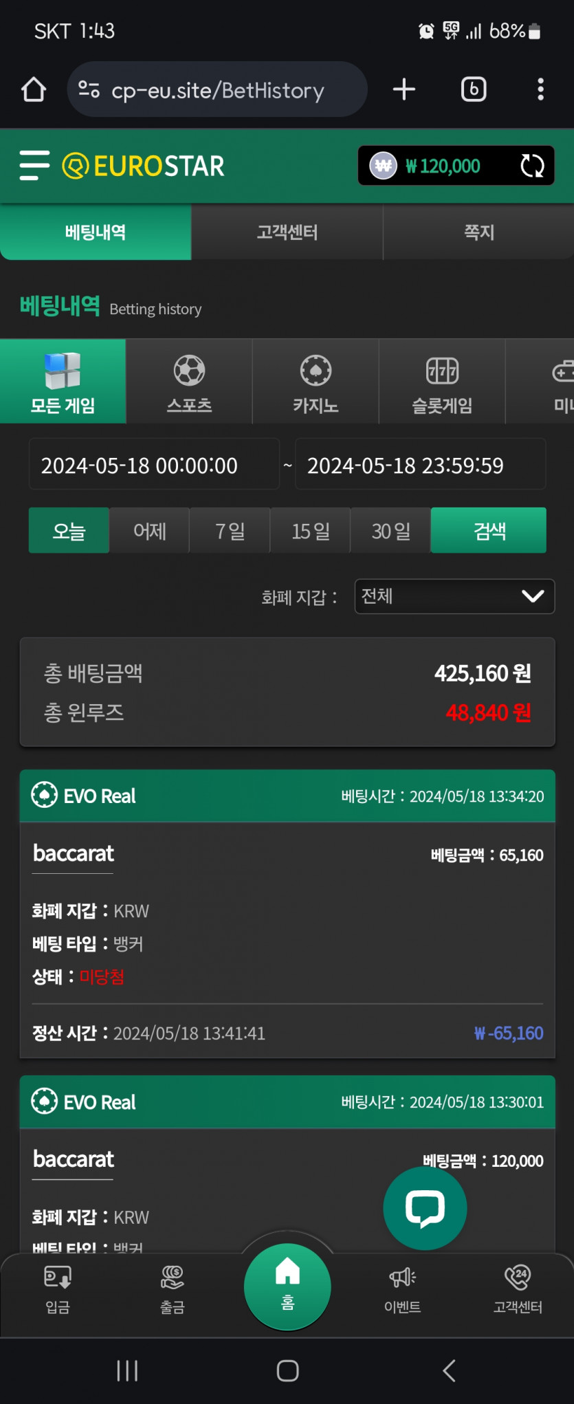 유로스타 후기(0)