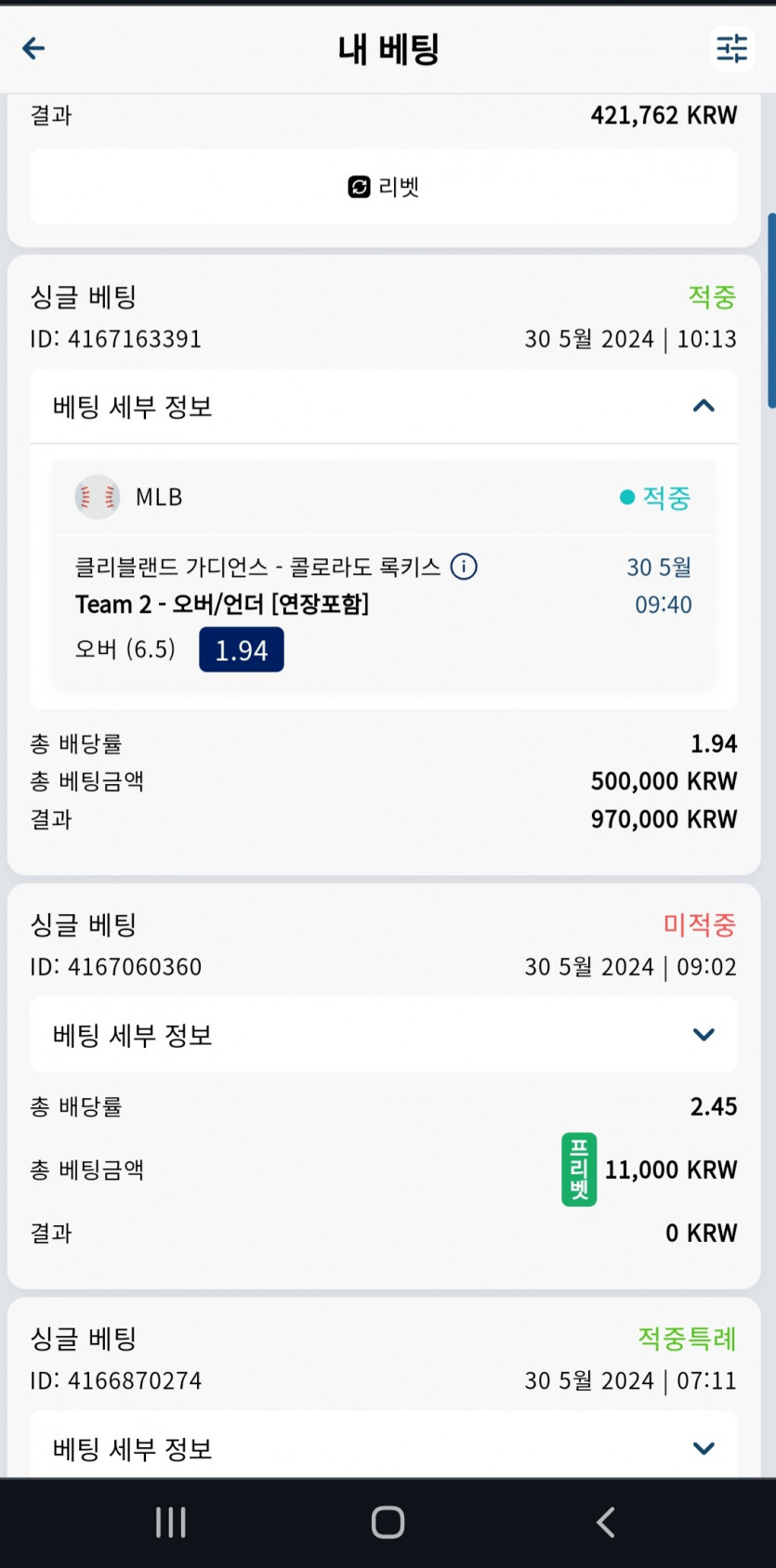 크보벳 후기(0)