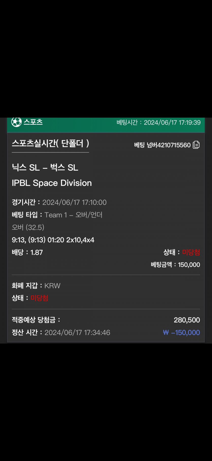 유로스타 후기(0)