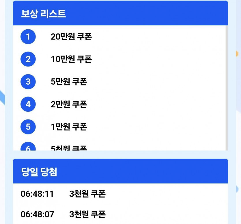 케이 럭키휠(0)