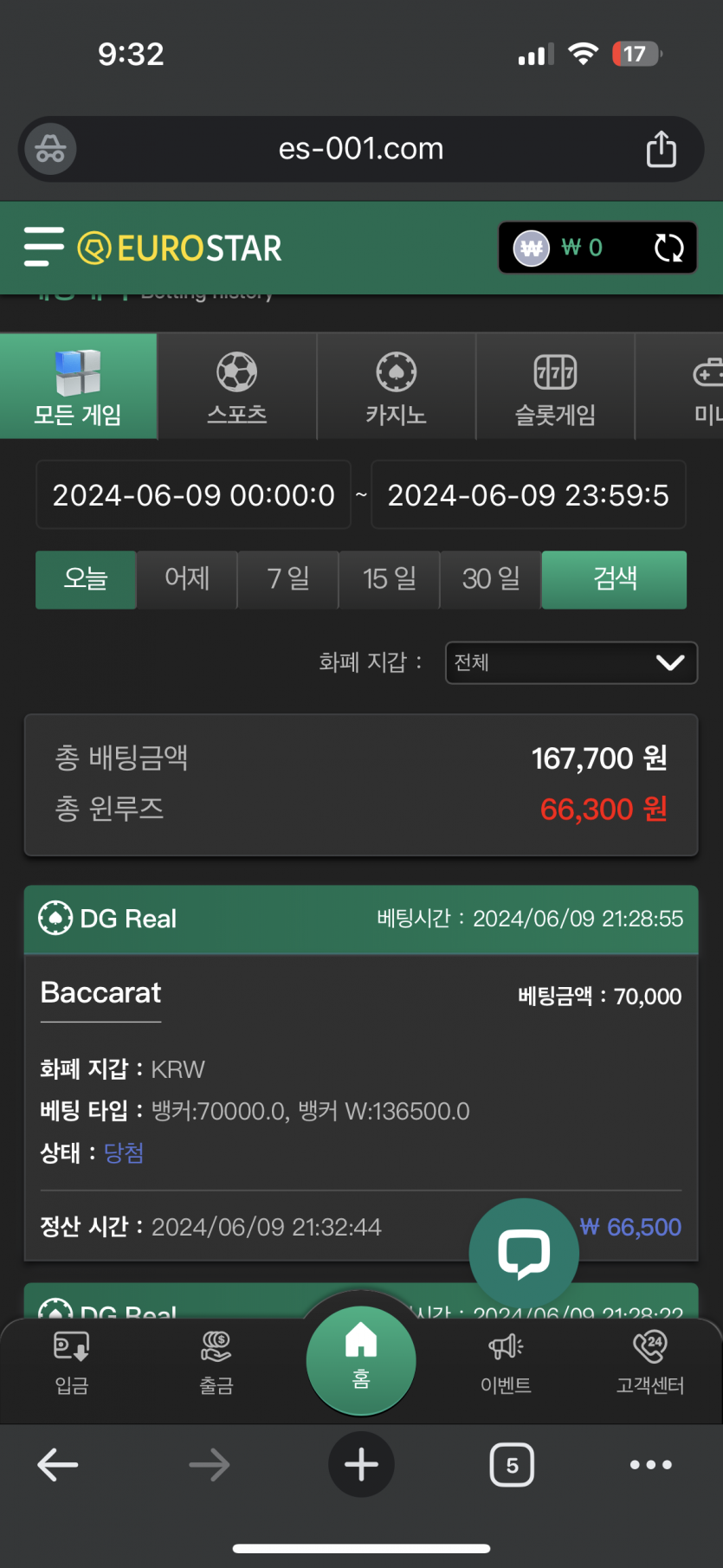 유로스타후기(0)