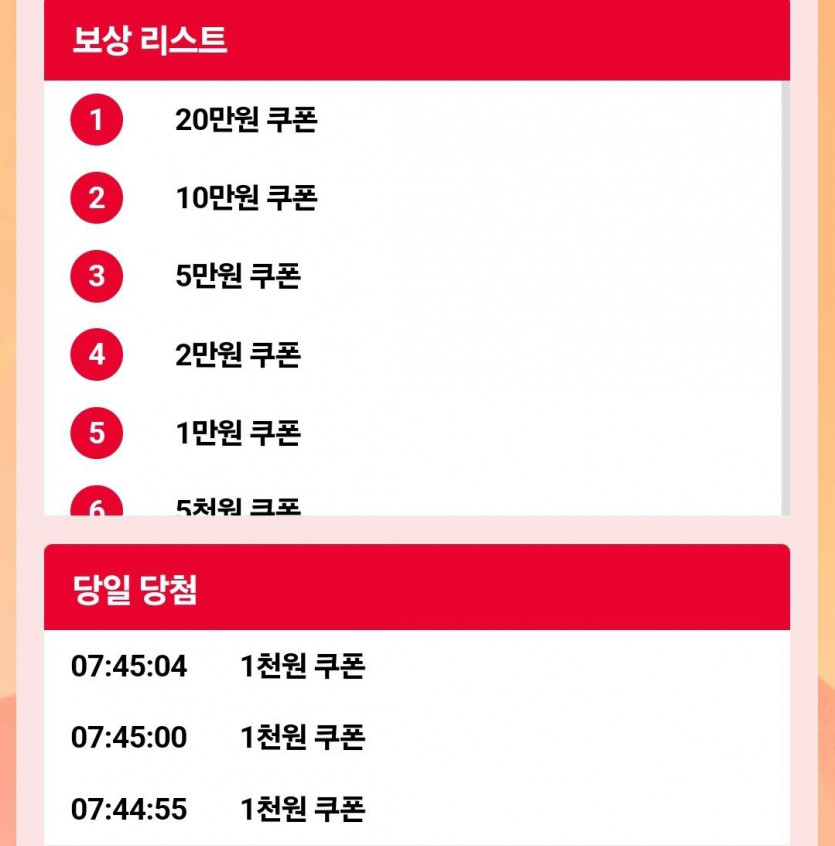 케이 럭키휠(0)