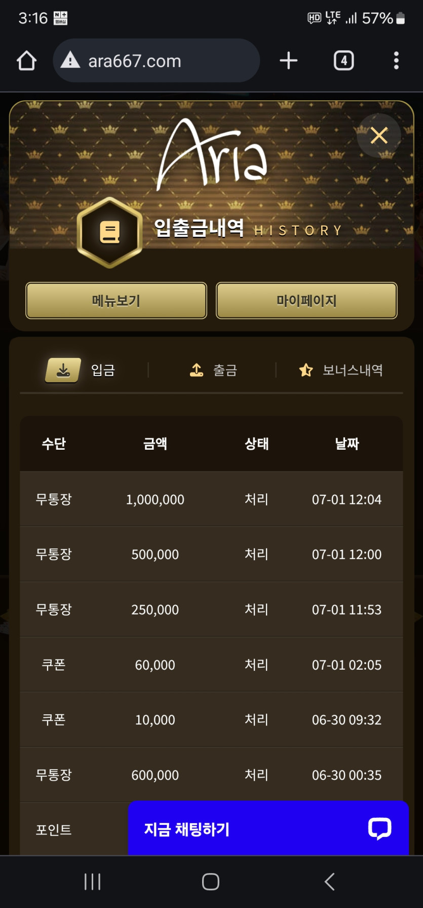 아리아 카지노 후기(0)
