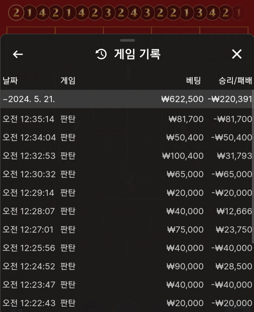 케이카지노 후기(0)