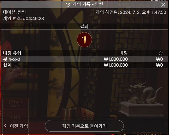유로스타 판탄 100깡 후기(0)