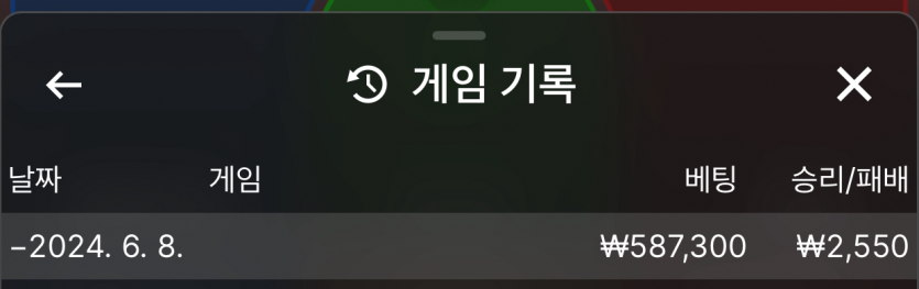 유로스타 06/08 게임후기~~!!(0)