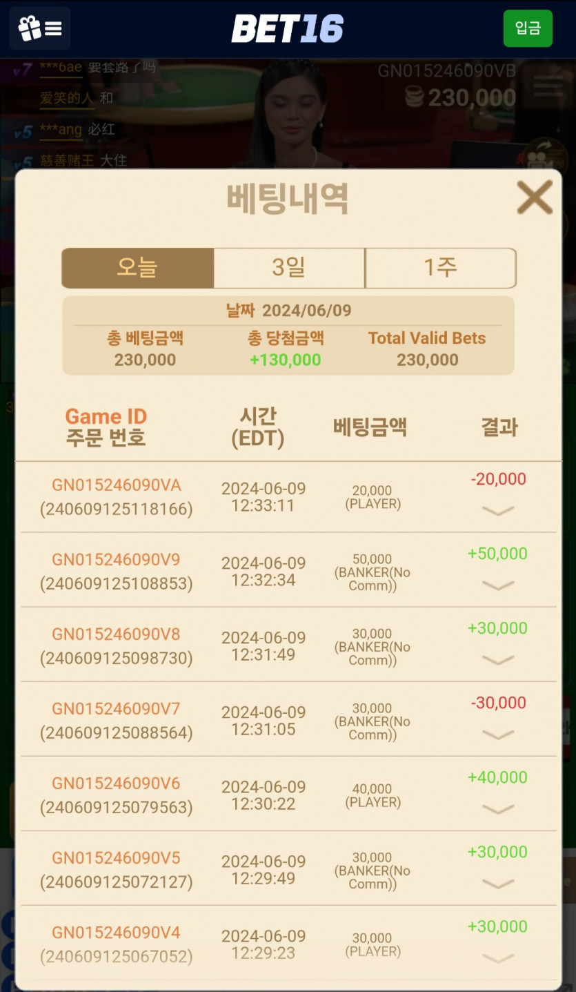뱃16후기(0)