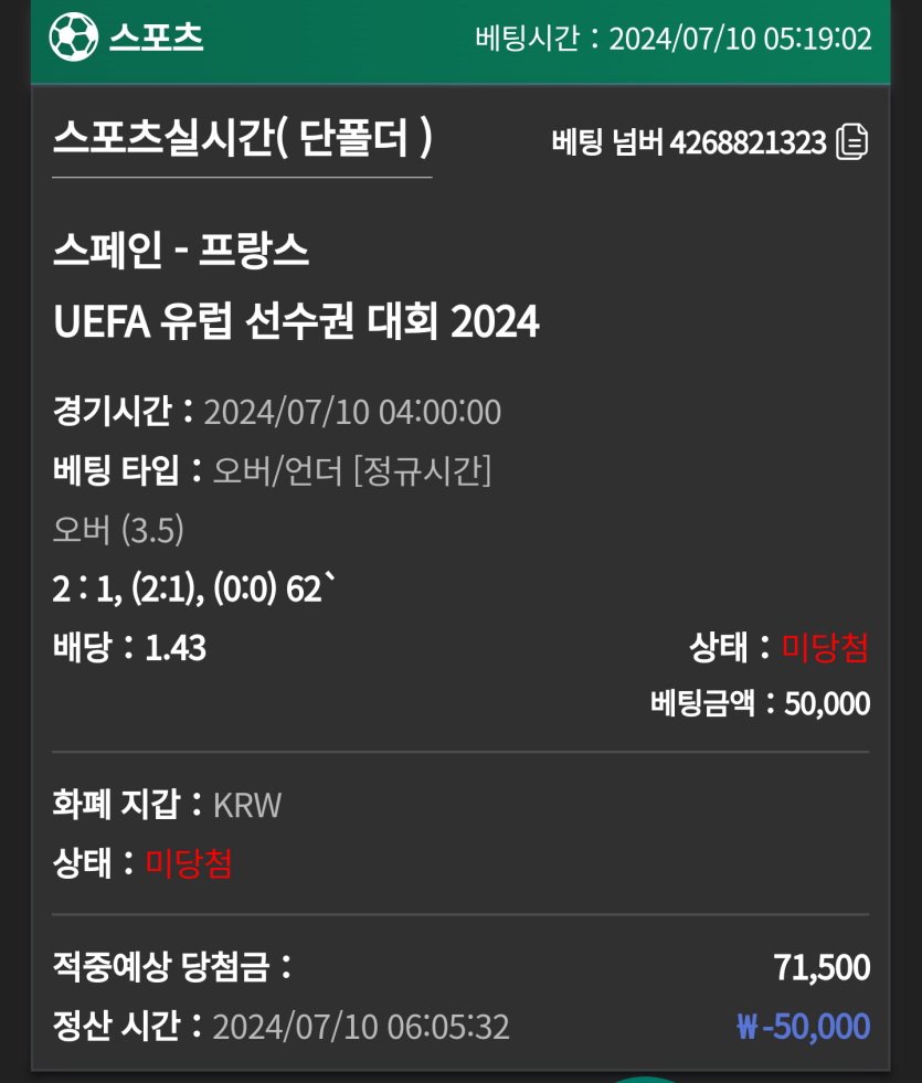 유로스타 축구 후기(0)
