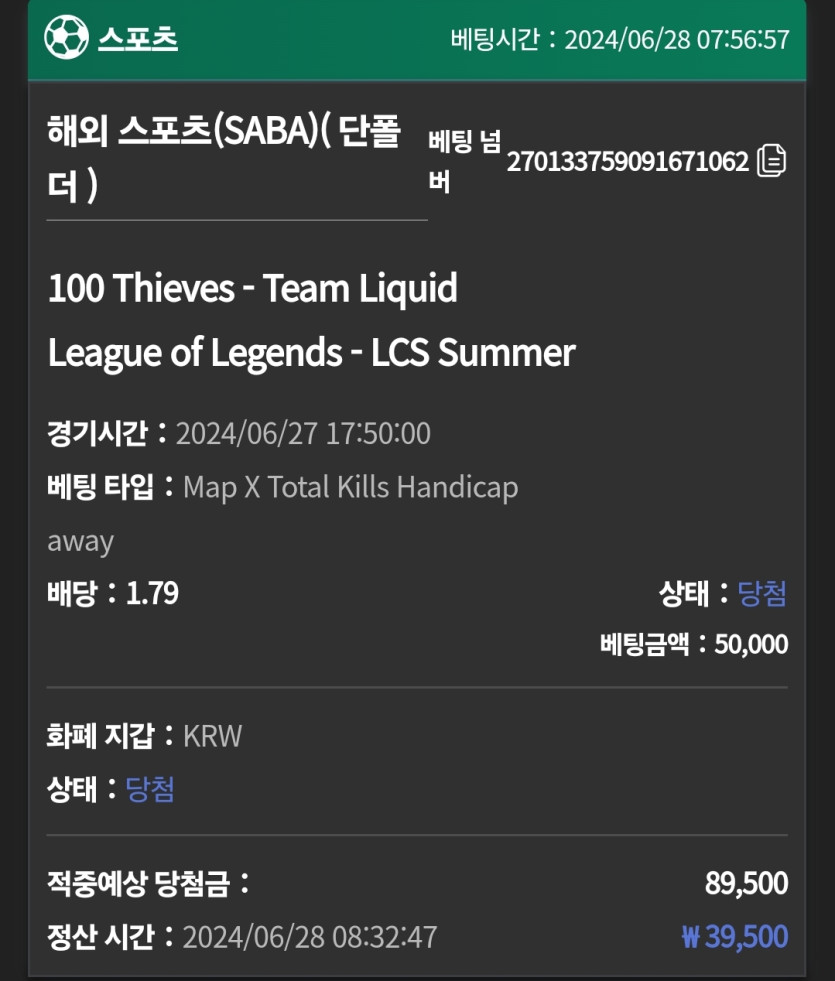 유로스타 LCS 후기(0)