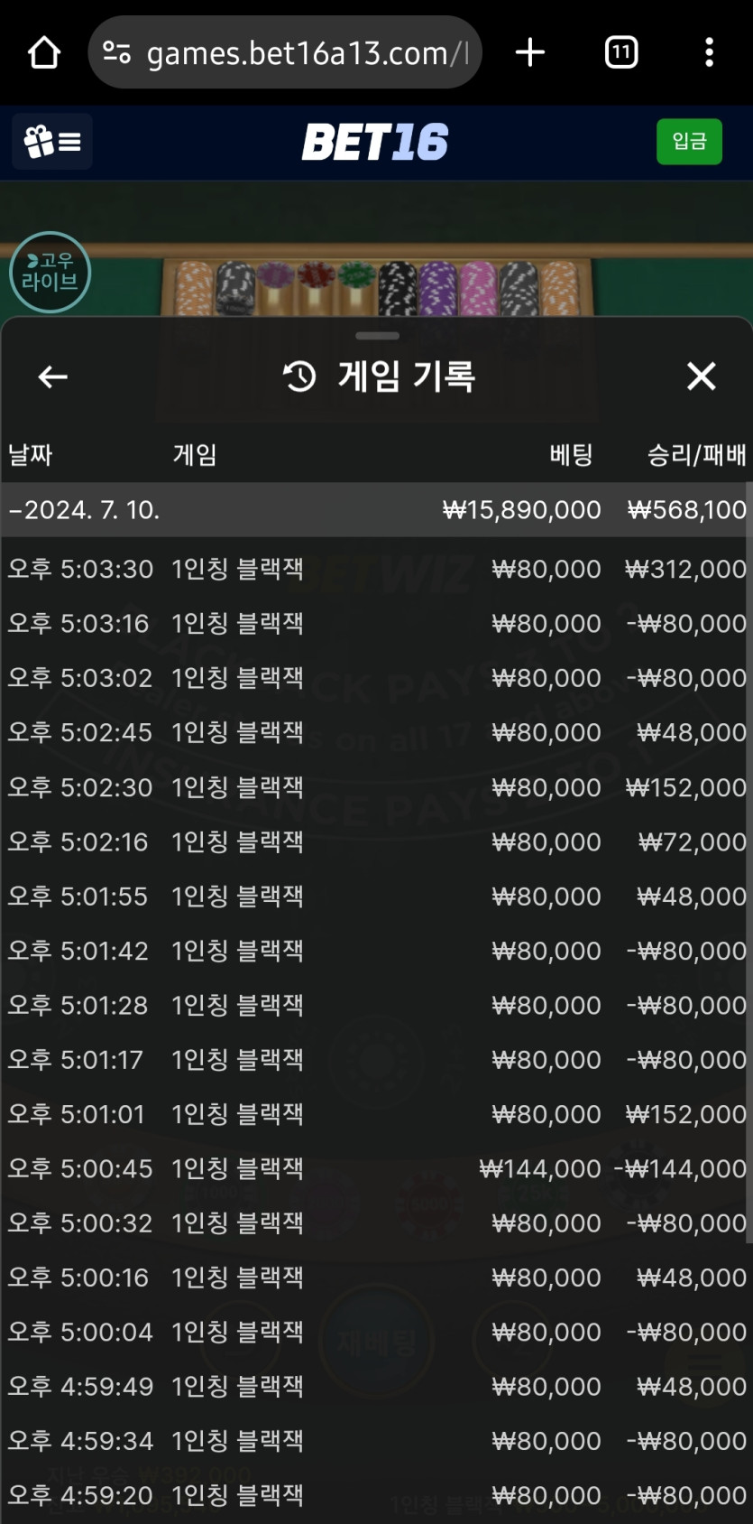 벳16 에볼후기2(1)