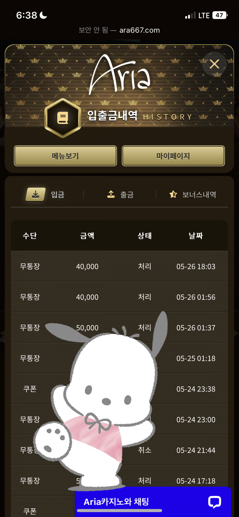 아리아 후기(0)