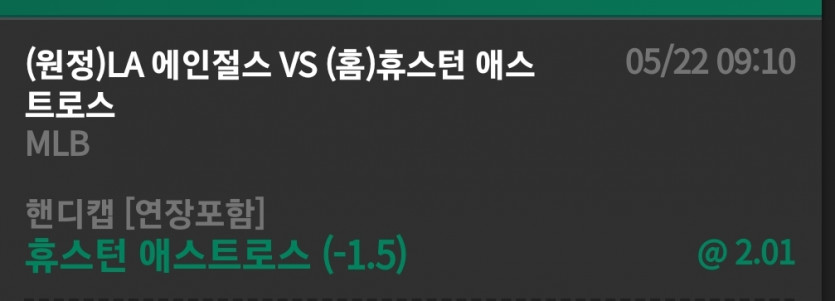 유로스타 mlb 후기(0)