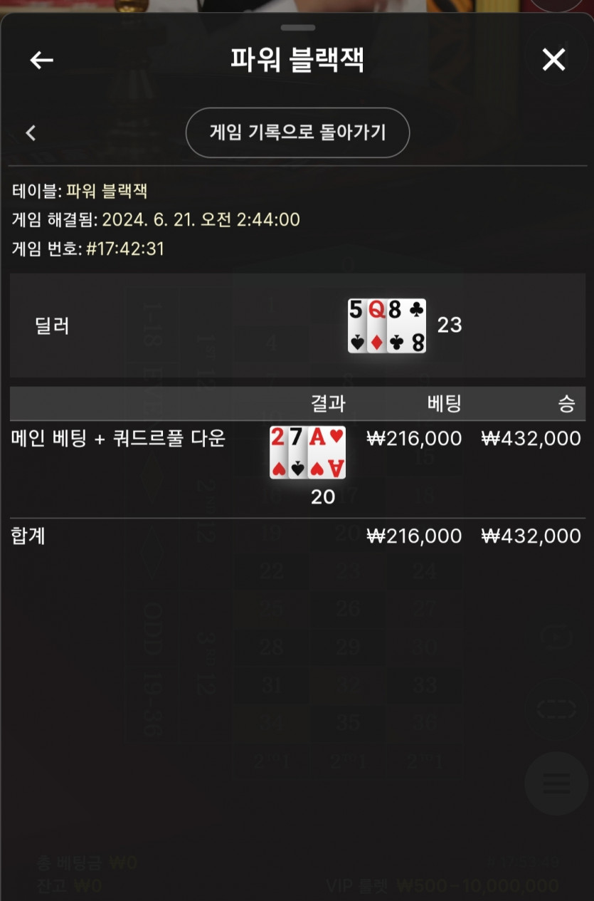 벳16 블랙잭 룰렛 후기입니다.(1)