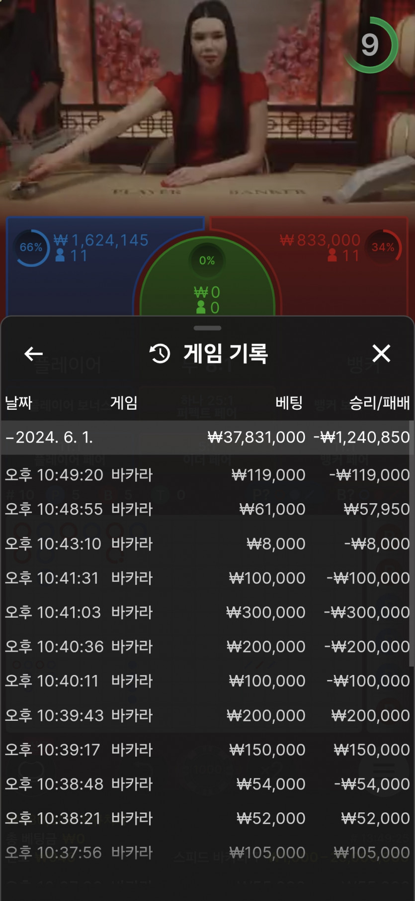 비제휴카지노(0)
