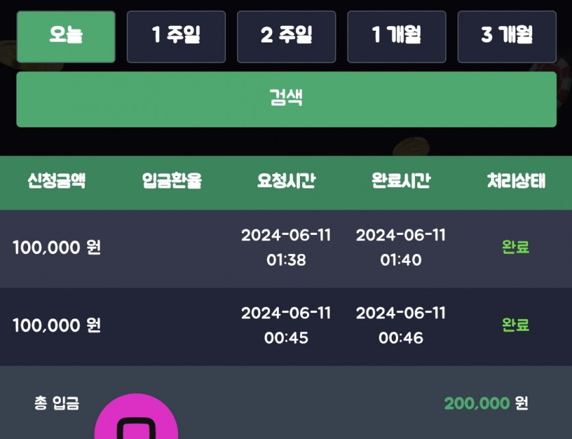 비제휴 6.11 후기(0)