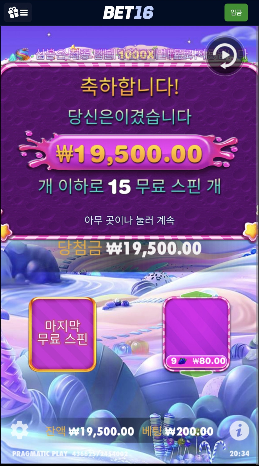 벳16 슬롯후기(0)