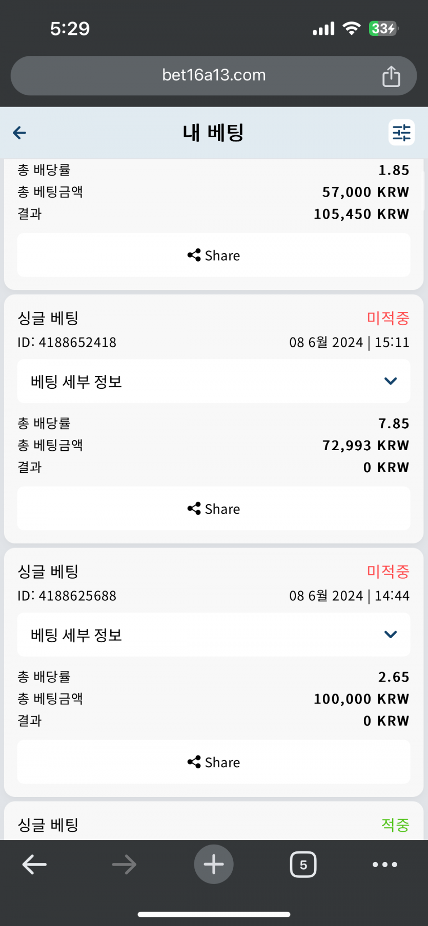 벳16 후기(1)