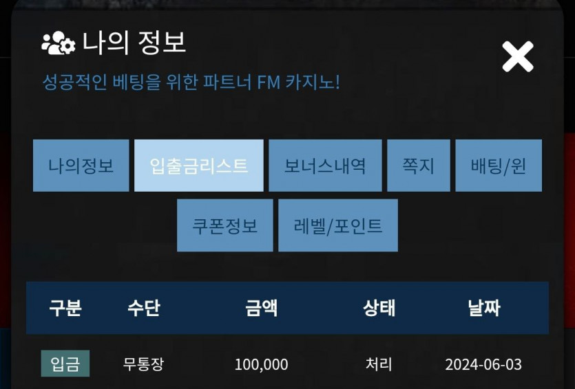 Fm 후기(0)