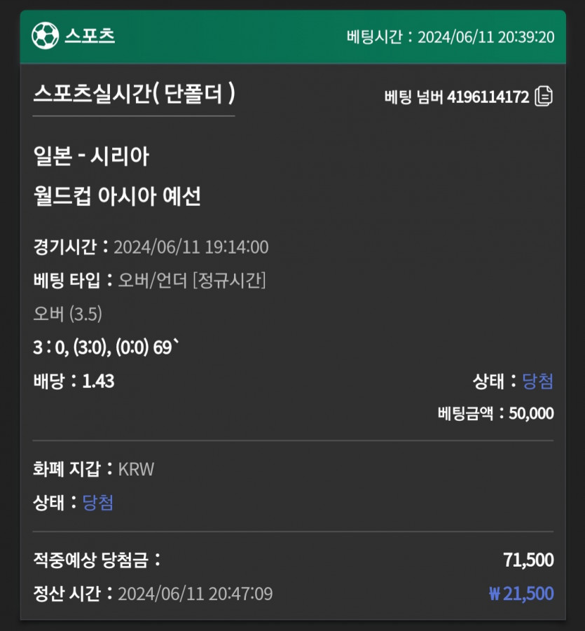 유로스타 축구 후기(0)