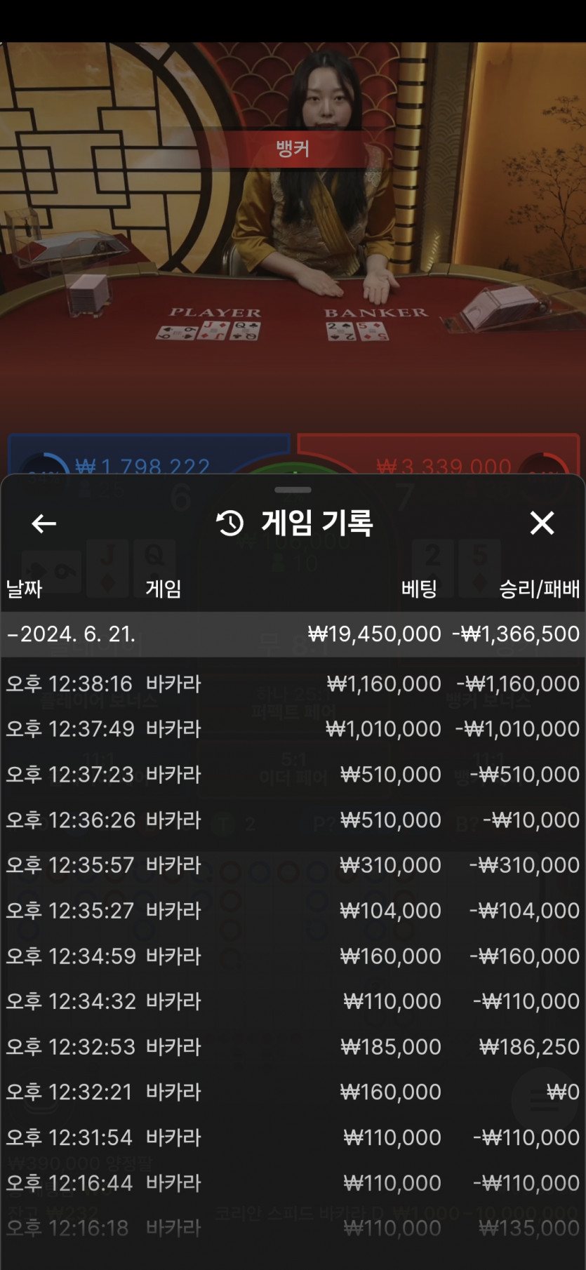 유로스타 바카라 대패 후기(0)