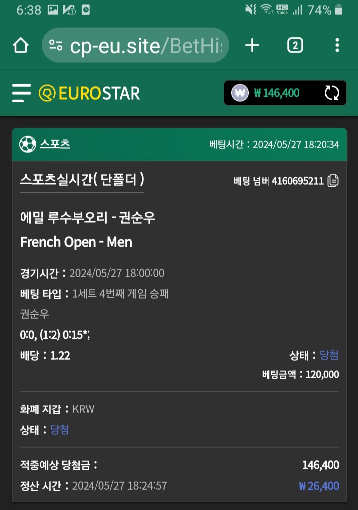 유로스타 12만포전 테니스후기(1)