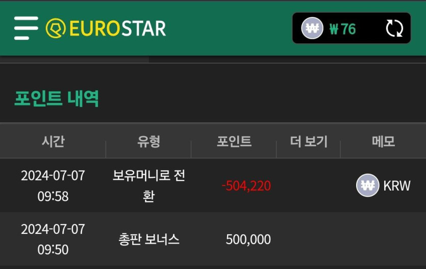 유로 후기(0)