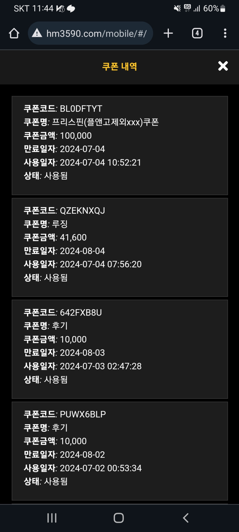 홈카 프리쿱 후기(0)