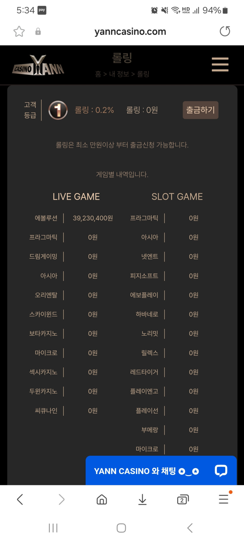얀카지노 후기(0)