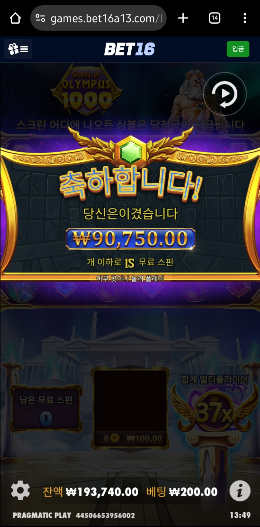 벳16 슬롯후기3(0)