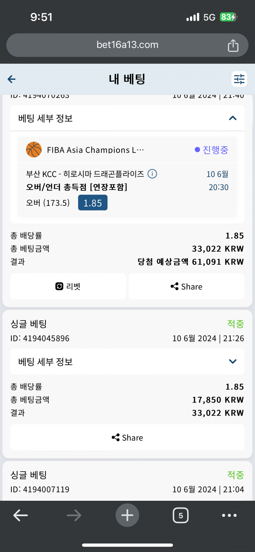 벳16스포츠 실시간 후기(0)