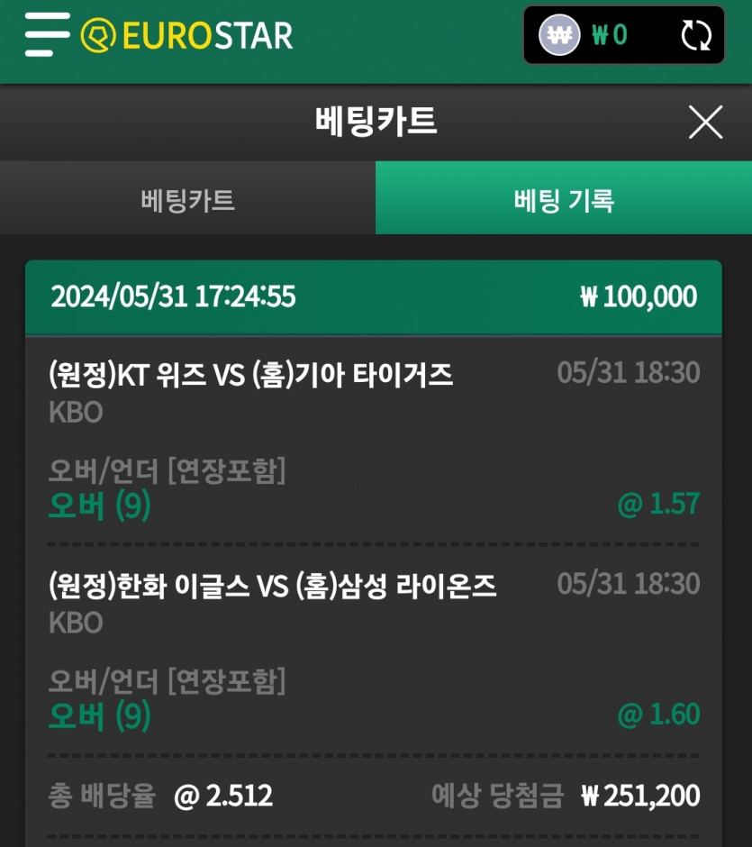유로스타후기(0)