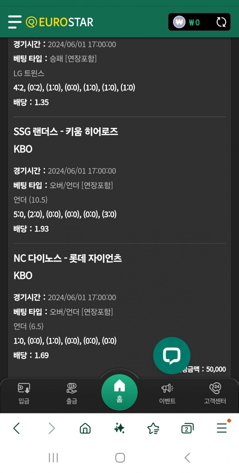 유로스타 스포츠(0)