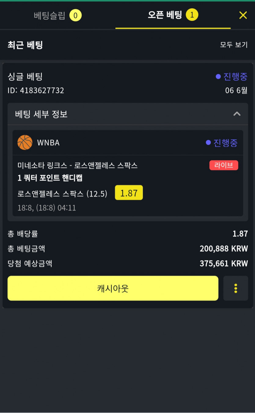 6월6일 벳위즈 스포츠 바카라후기(1)