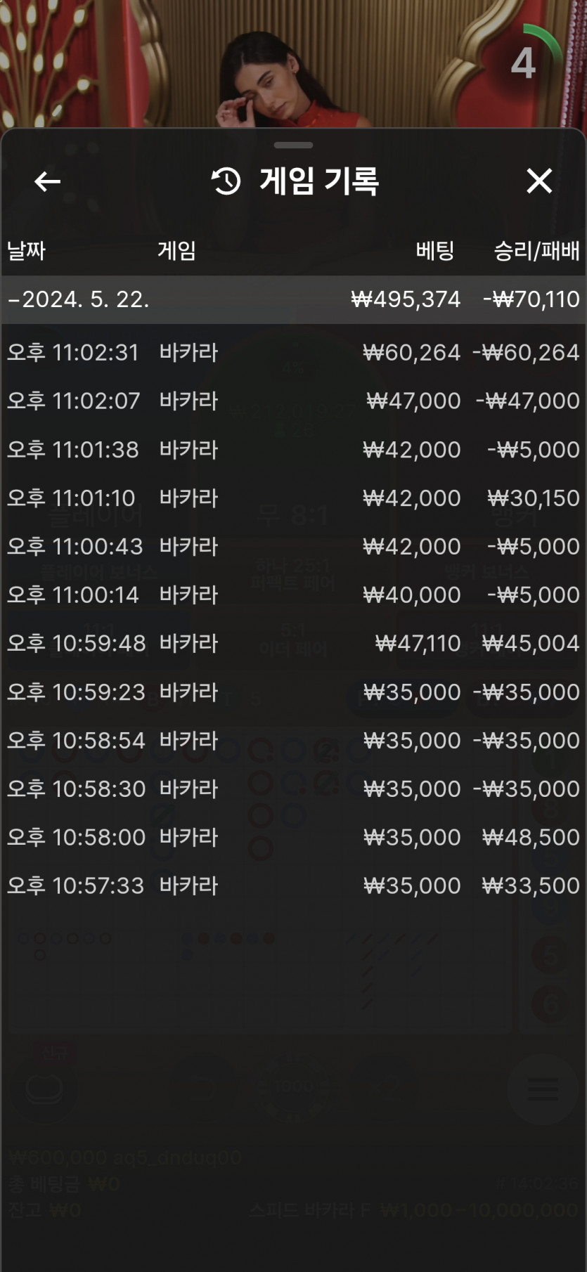 비제휴카지노(0)