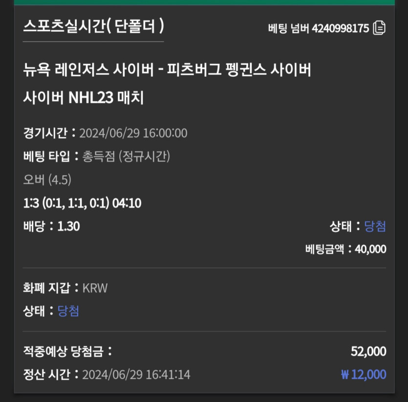 유로스타 아이스하키 후기(0)