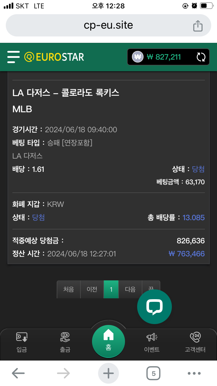 6/18 스포츠유로후기(0)