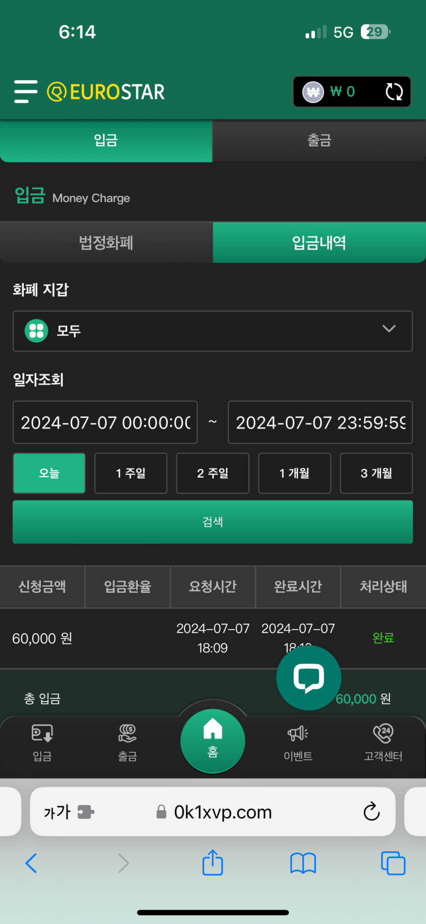 유로스타 소액 후기(0)