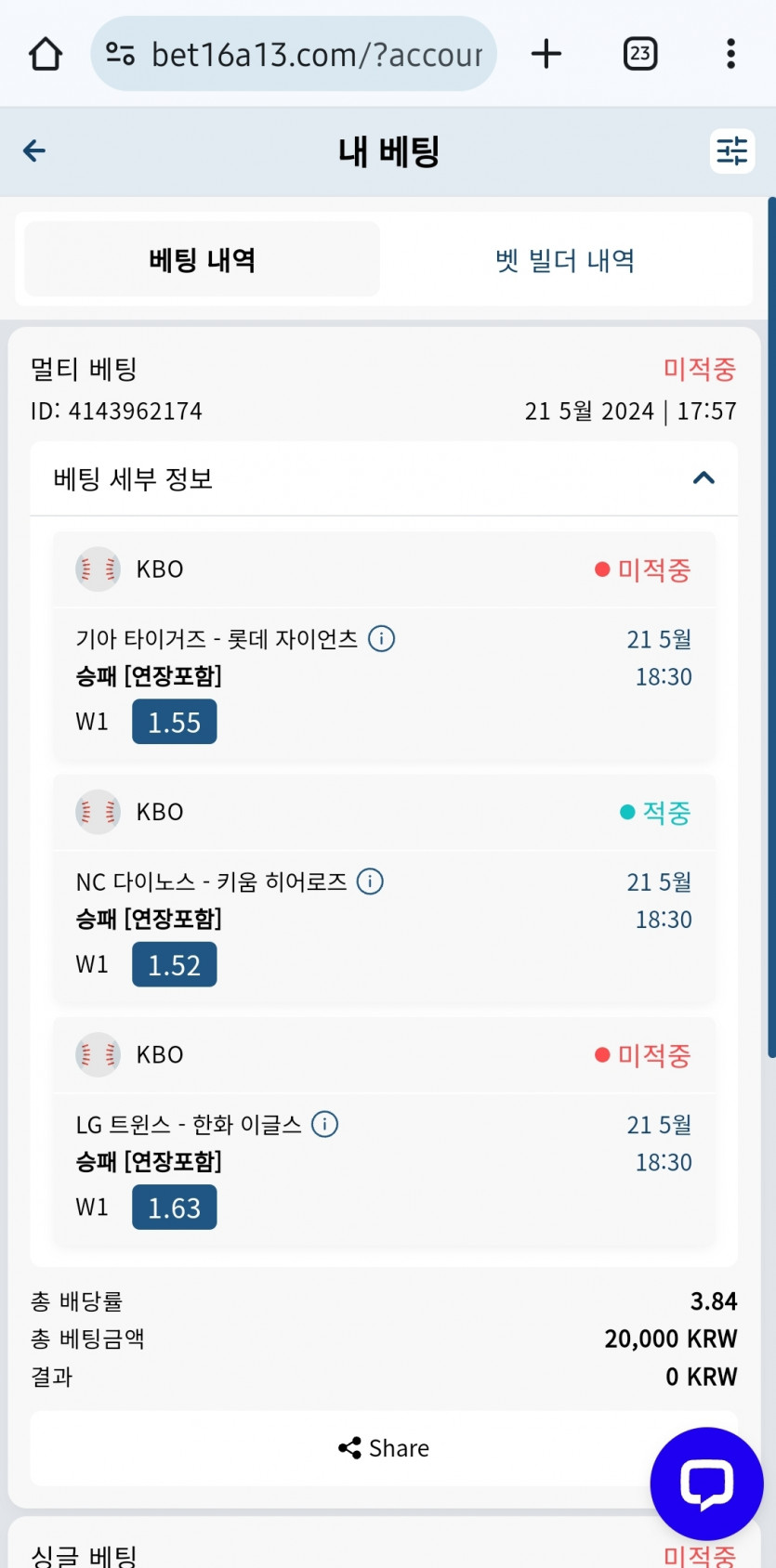 벳16 야구베팅 후기(0)